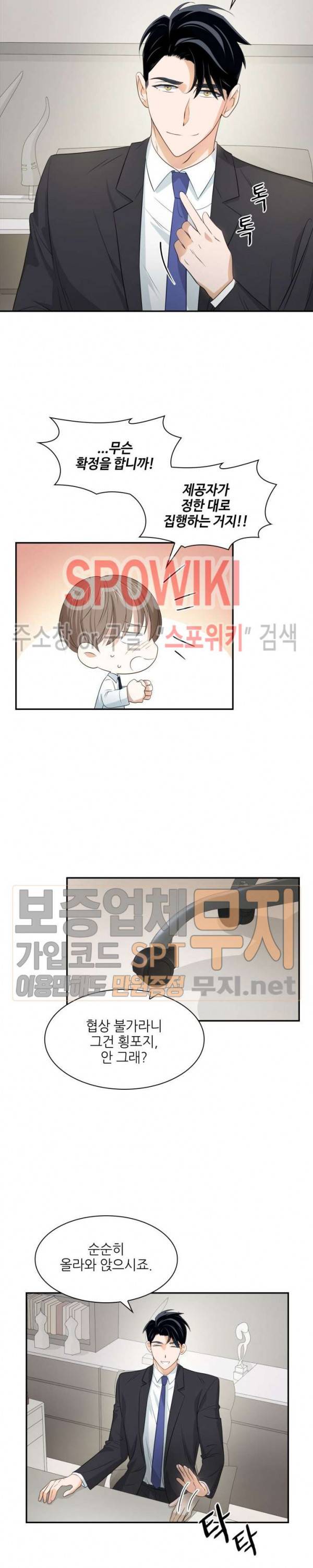 스머프 월드 15화 3