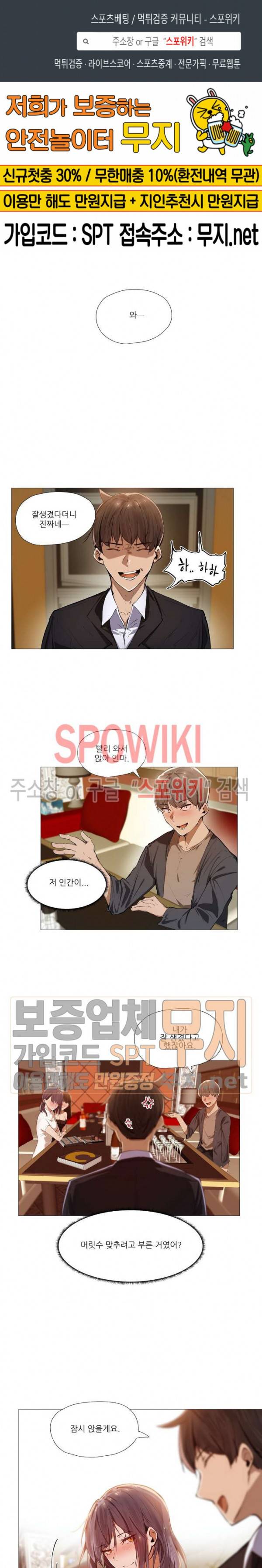 퇴근, 할 거야? 3화 1