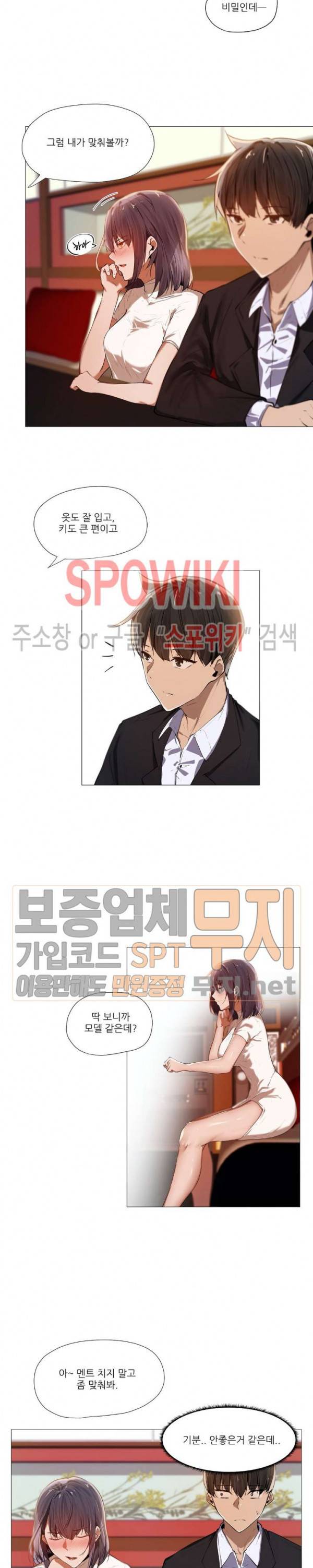 퇴근, 할 거야? 3화 3