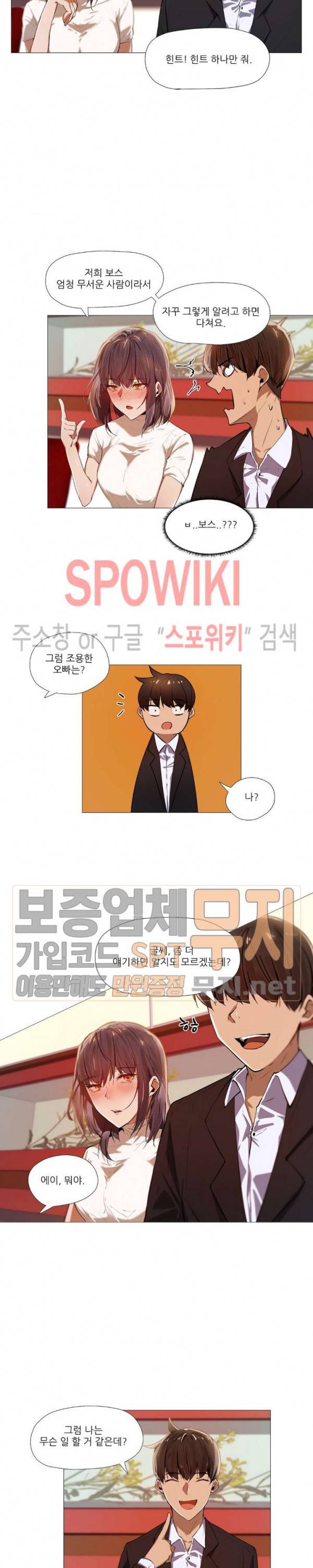 퇴근, 할 거야? 3화 4
