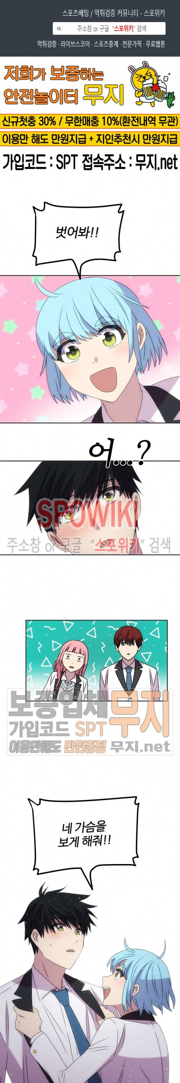 헬로 마이 안드로이드 60화 1