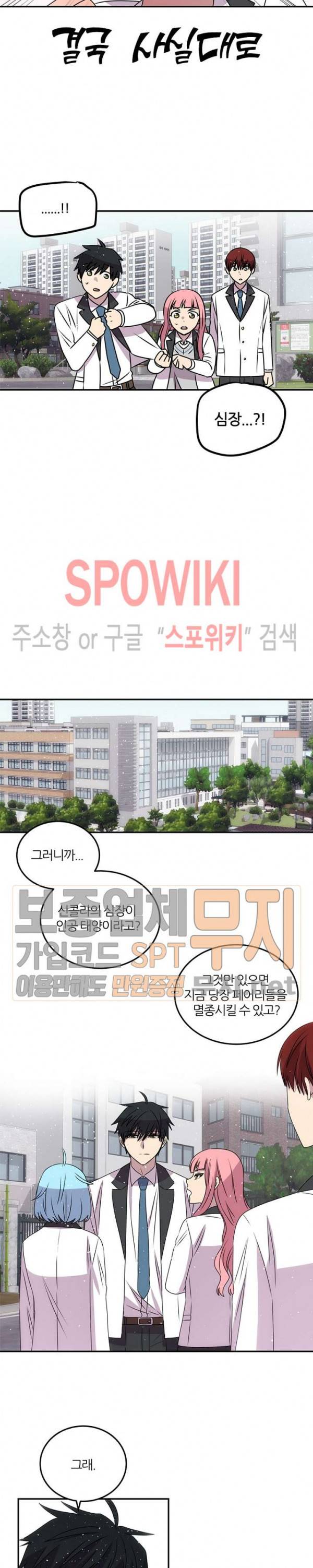 헬로 마이 안드로이드 60화 4