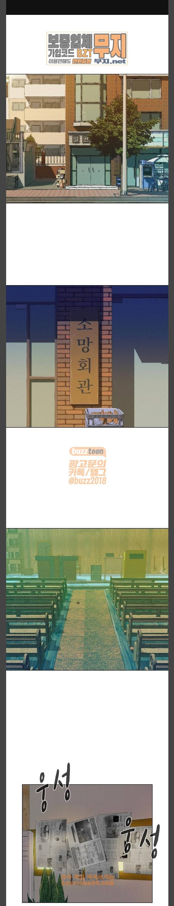 3cm 헌터 26화 1
