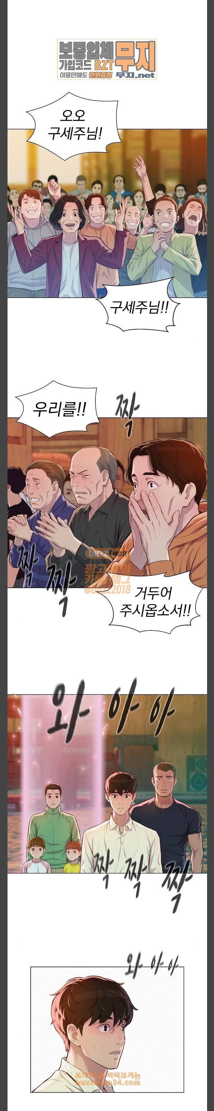 3cm 헌터 26화 2