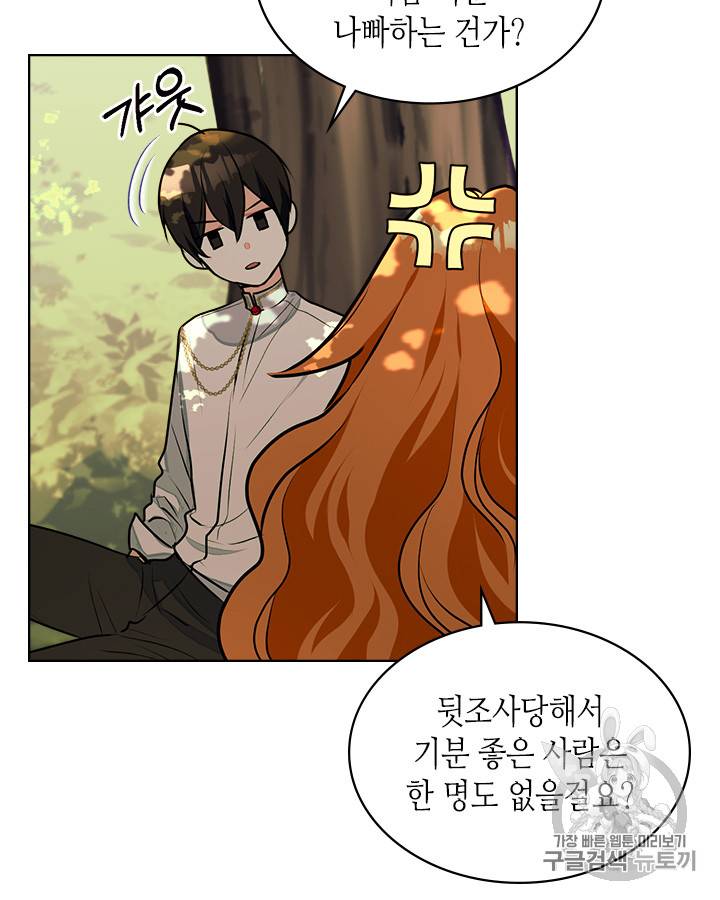 악역이 베푸는 미덕 15화 5