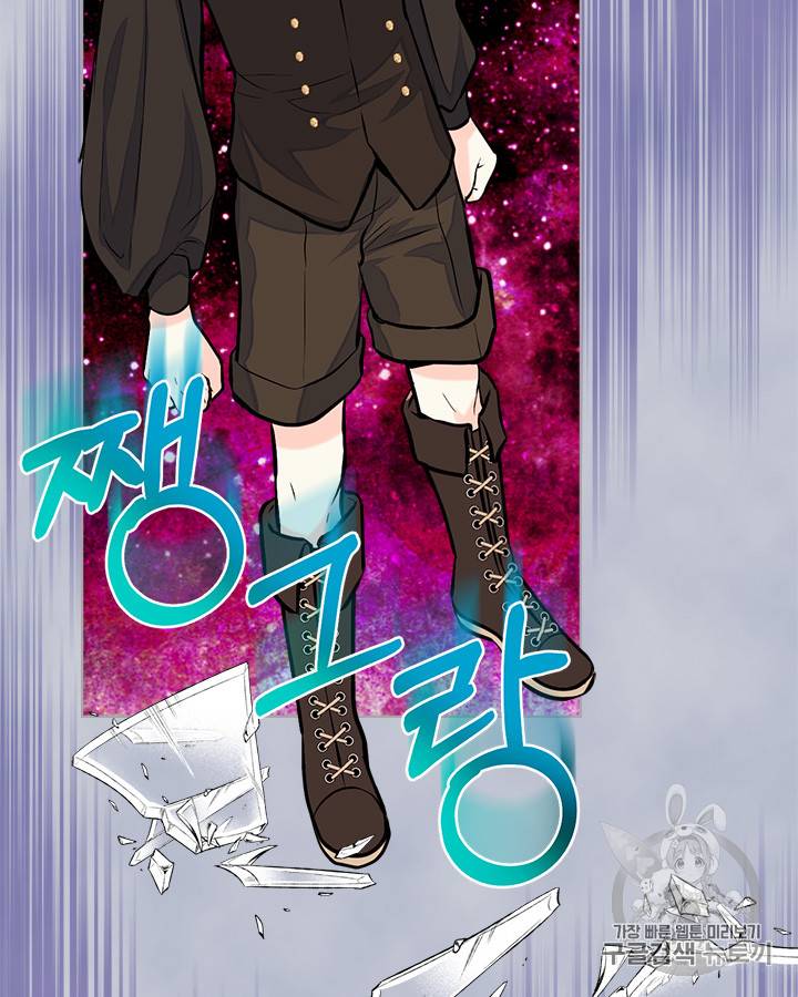 악역이 베푸는 미덕 16화 9
