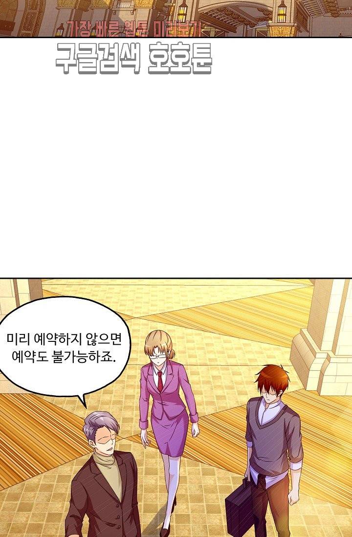 Retry: 다시 한번 최강 신선으로 131화 4