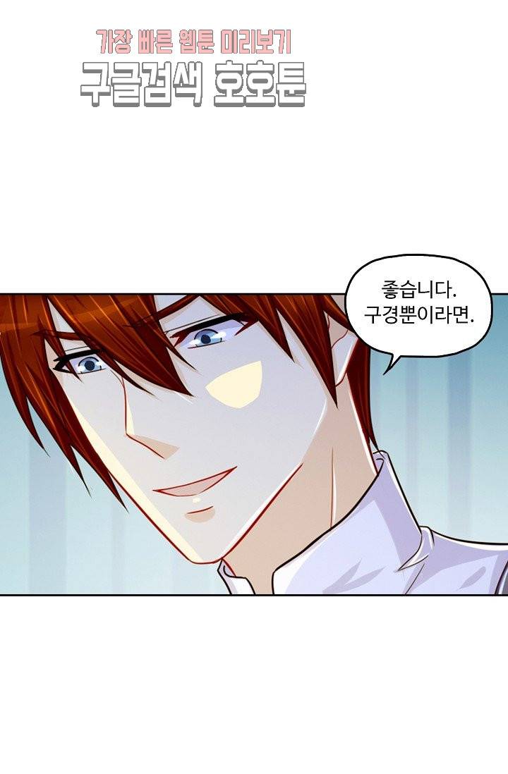 Retry: 다시 한번 최강 신선으로 131화 7