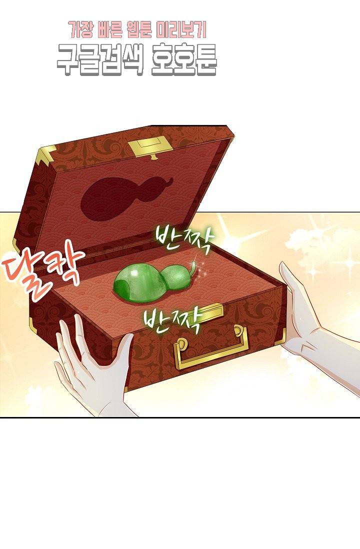 Retry: 다시 한번 최강 신선으로 131화 8