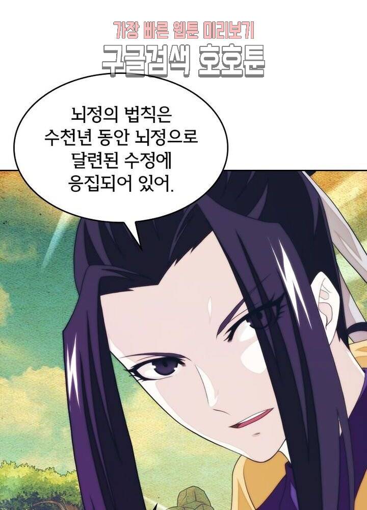 호림무사 188화 2