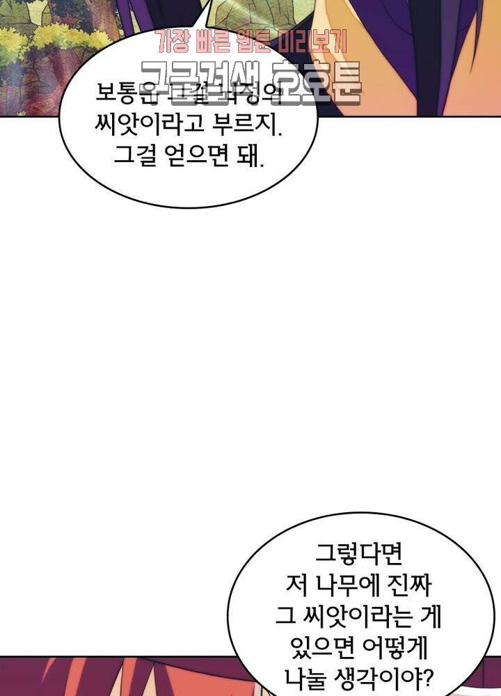 호림무사 188화 3