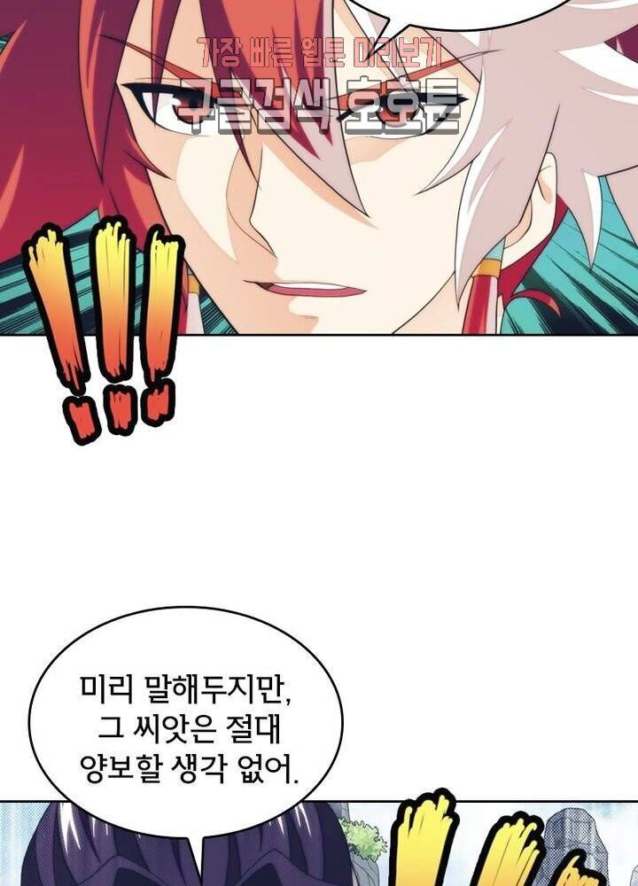 호림무사 188화 4