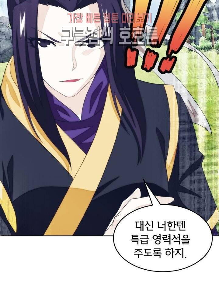 호림무사 188화 5
