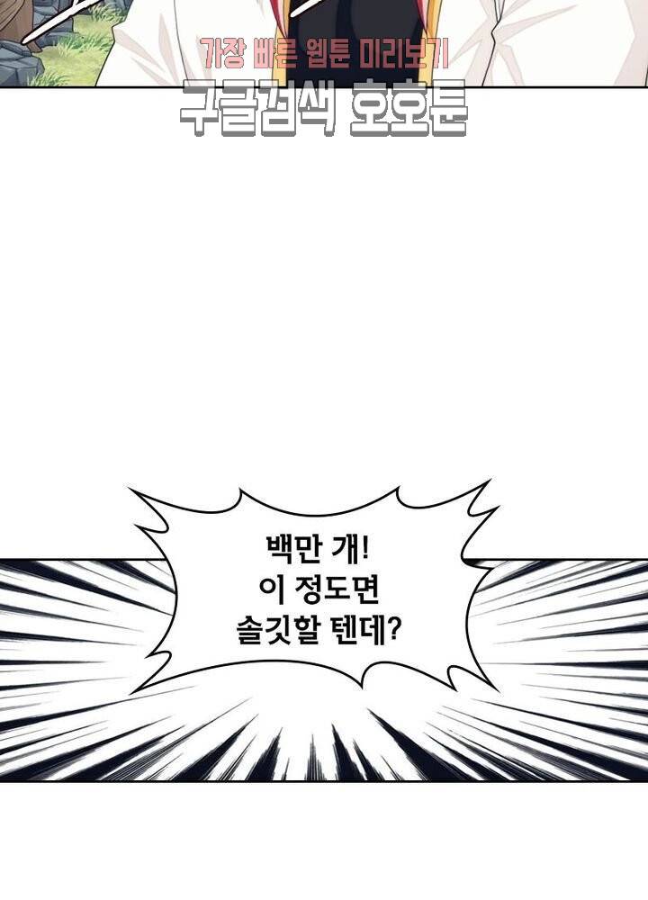 호림무사 188화 7
