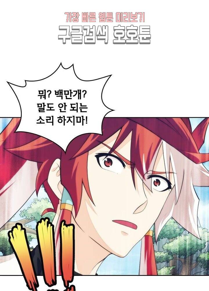 호림무사 188화 8
