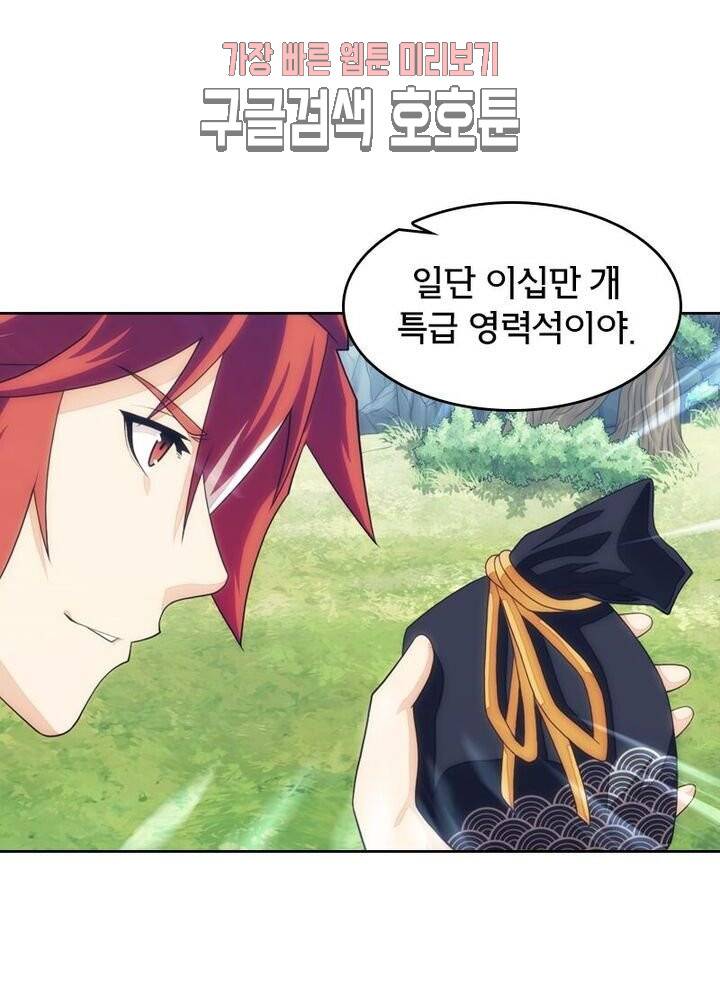 호림무사 188화 14