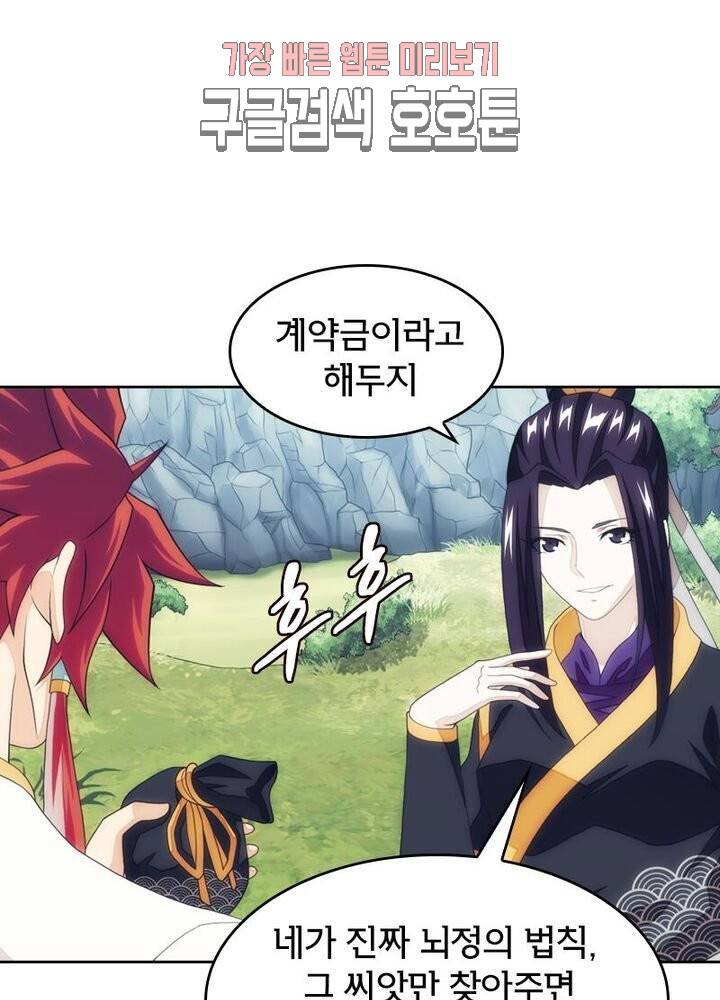 호림무사 188화 15