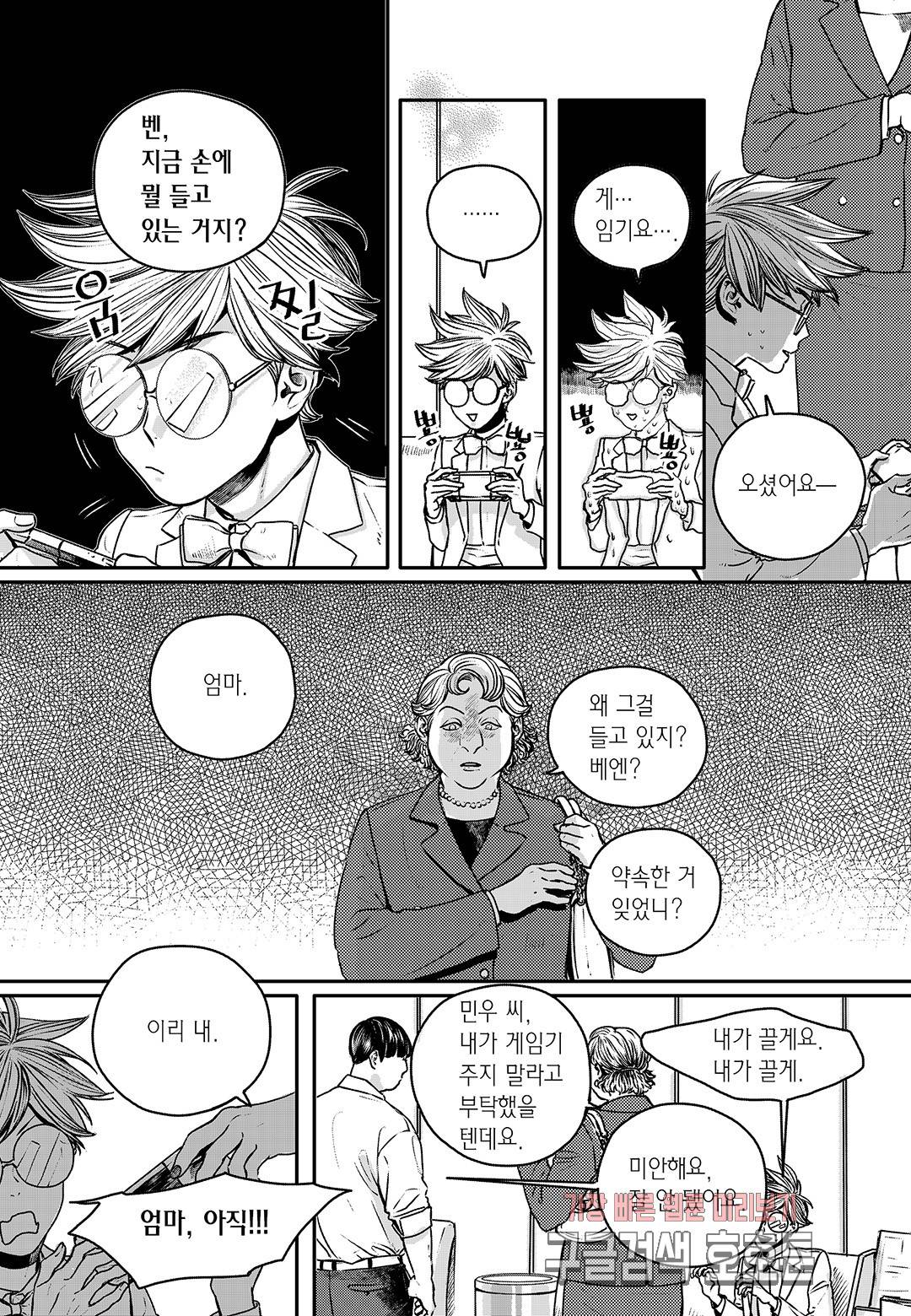 더 콩쿠르 44화 3
