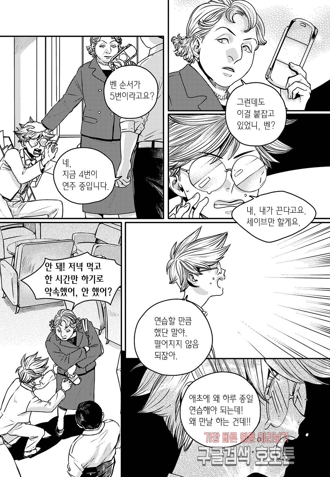 더 콩쿠르 44화 4