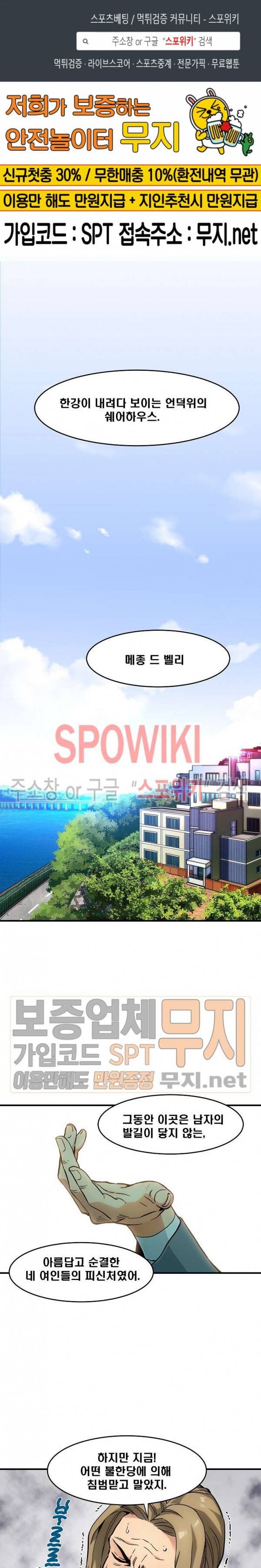 우리집에 왜 왔니? 1화 1