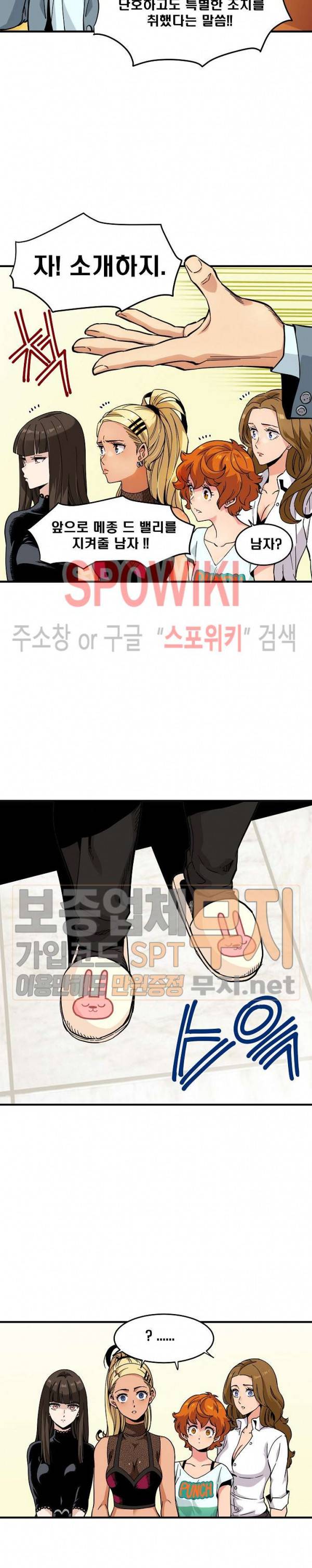 우리집에 왜 왔니? 1화 3