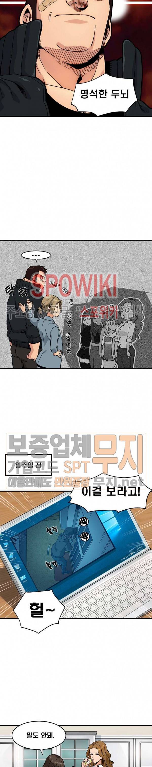 우리집에 왜 왔니? 1화 5