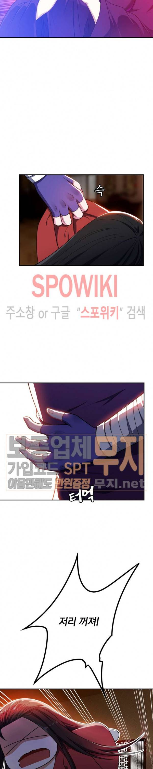 왕이 돌아왔도다 14화 2