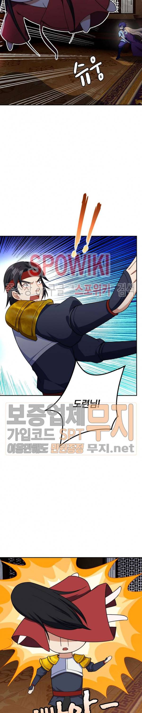 왕이 돌아왔도다 14화 3