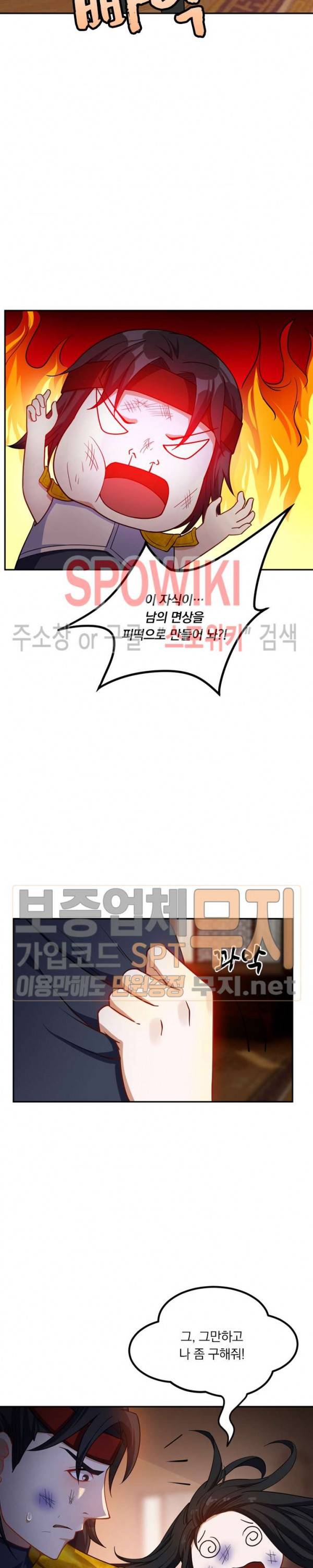 왕이 돌아왔도다 14화 4