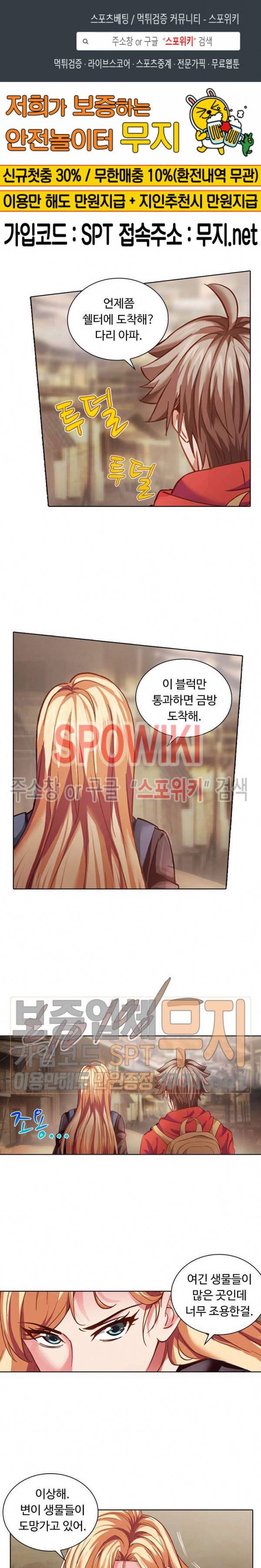 이 말세의 구세주, 나란 남자 14화 1