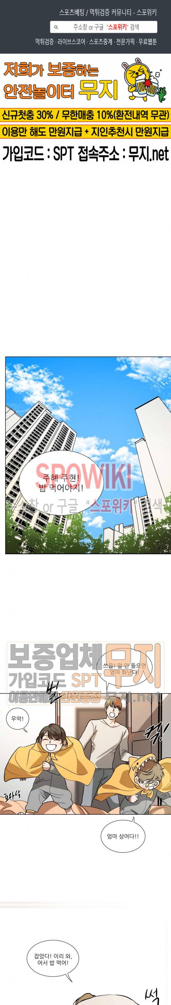지주 : 구슬을 가지다 외전 5화 1