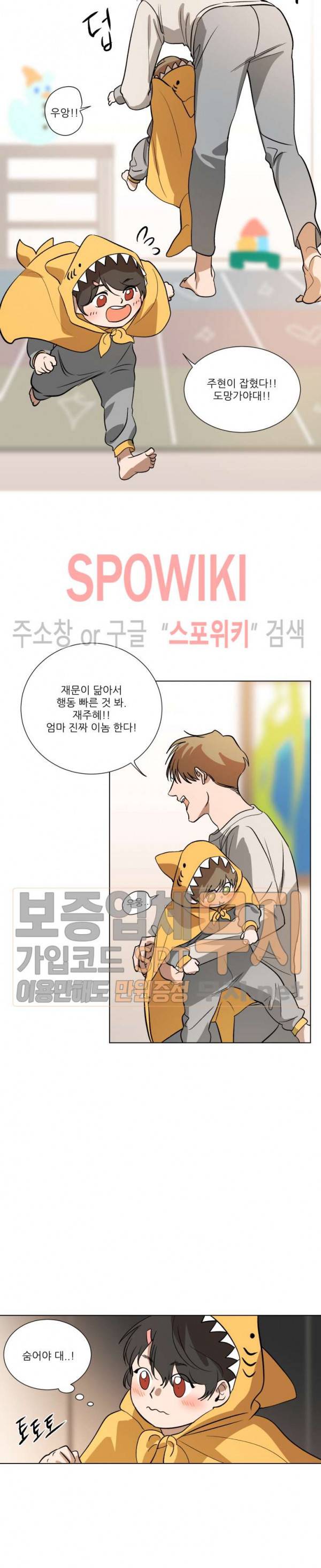 지주 : 구슬을 가지다 외전 5화 2