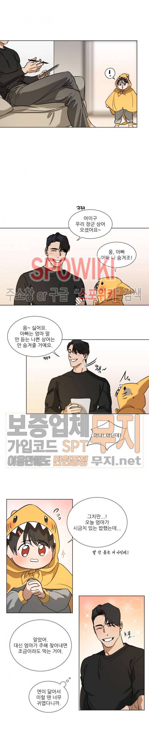 지주 : 구슬을 가지다 외전 5화 3