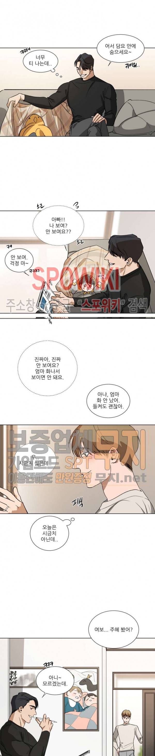지주 : 구슬을 가지다 외전 5화 4
