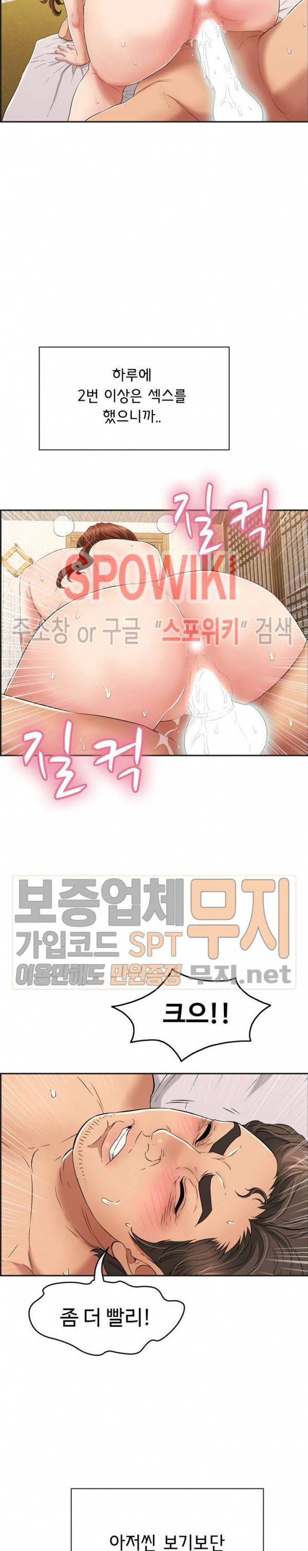 죽이는 여자 34화 2