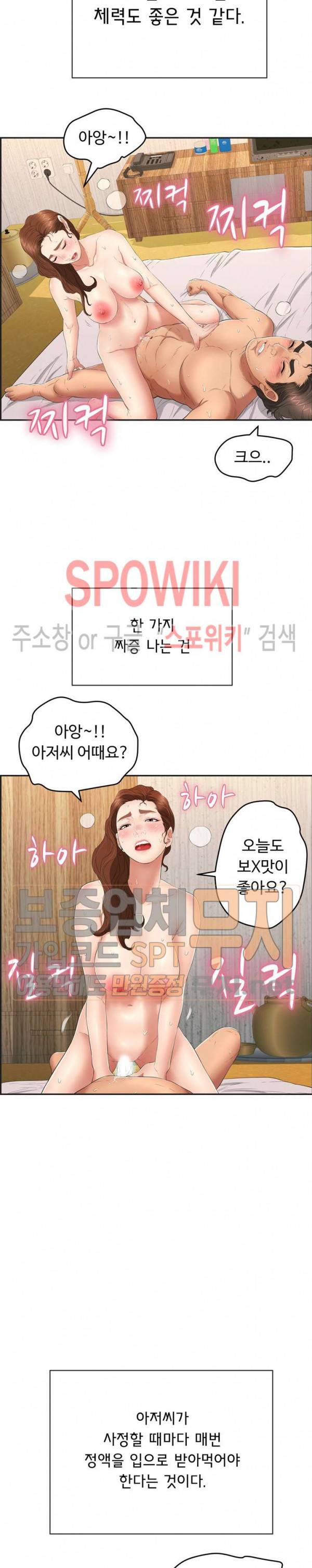 죽이는 여자 34화 3