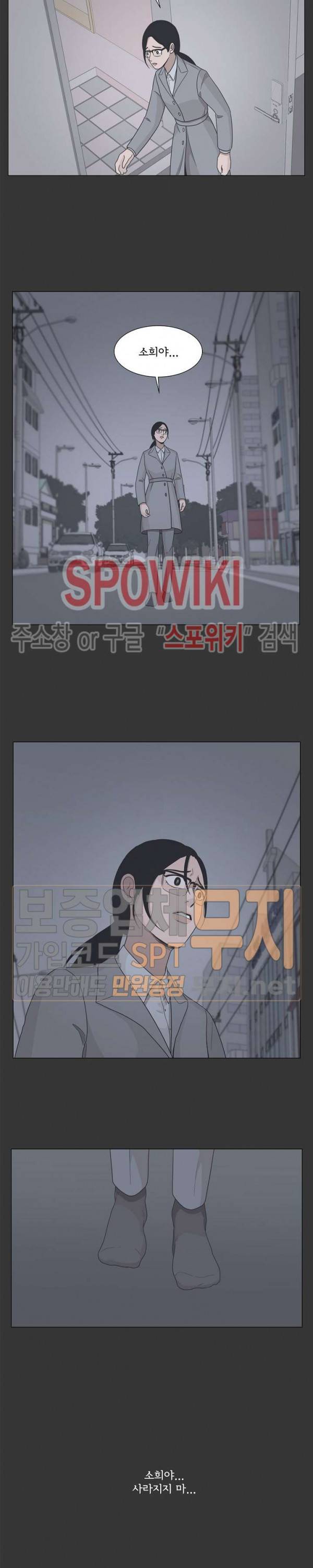소녀샵 95화 2