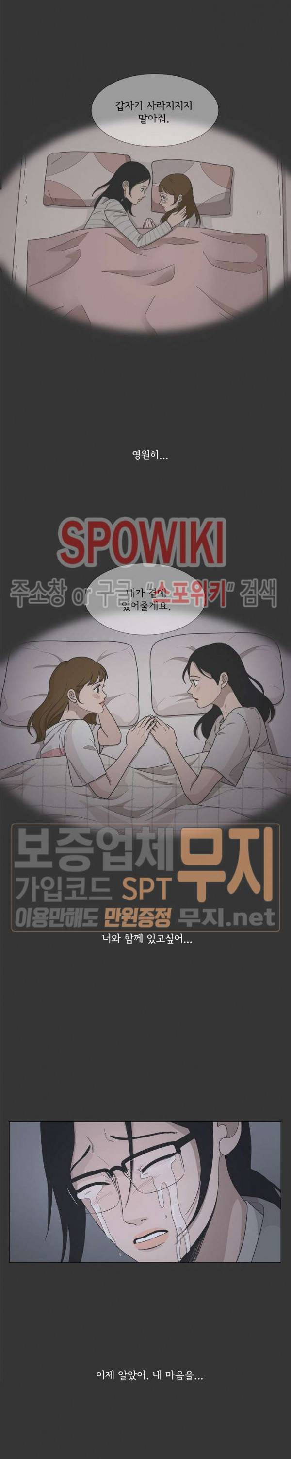 소녀샵 95화 3