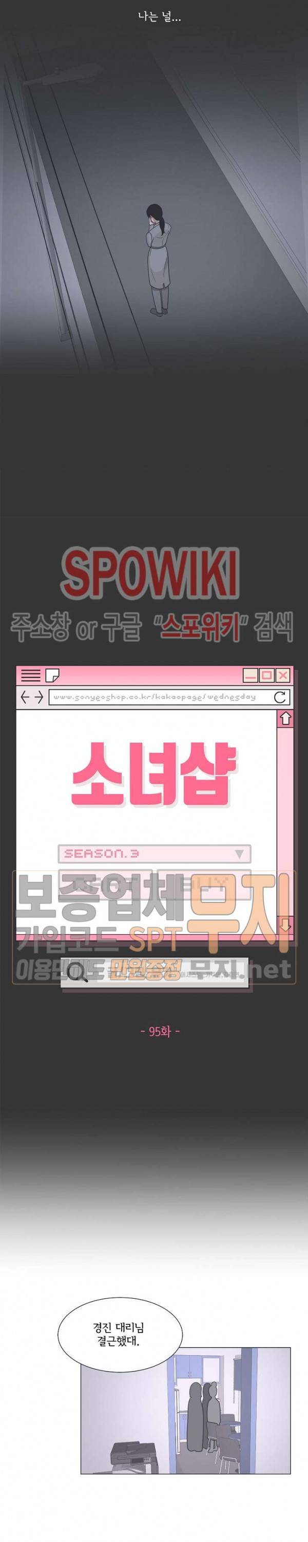 소녀샵 95화 4