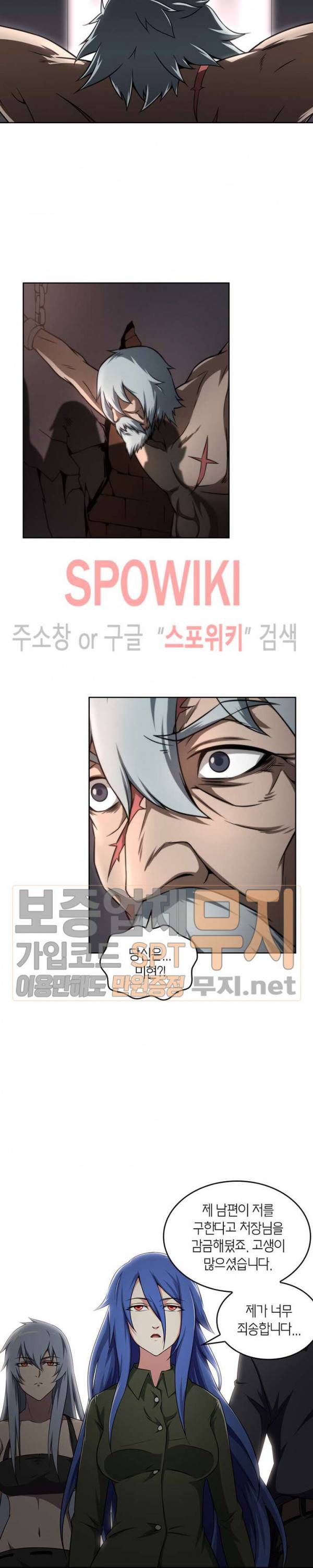 랜덤뽑기로 신이 되다 100화 2