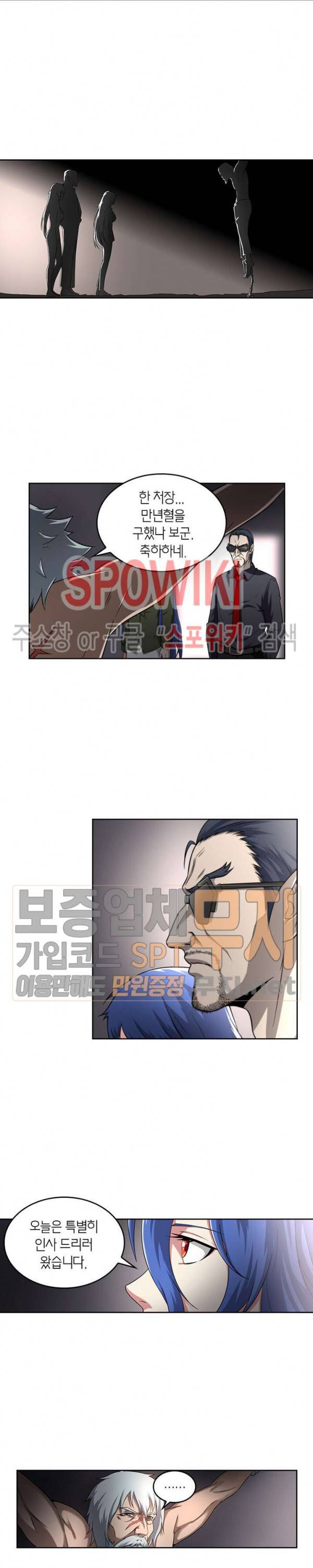 랜덤뽑기로 신이 되다 100화 3