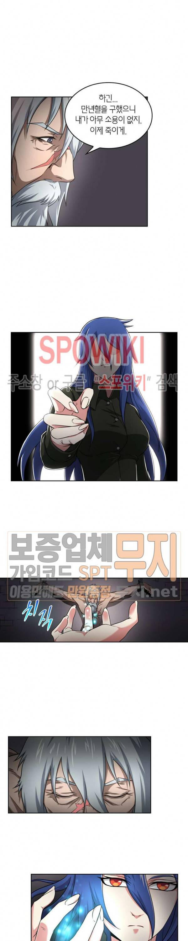 랜덤뽑기로 신이 되다 100화 4