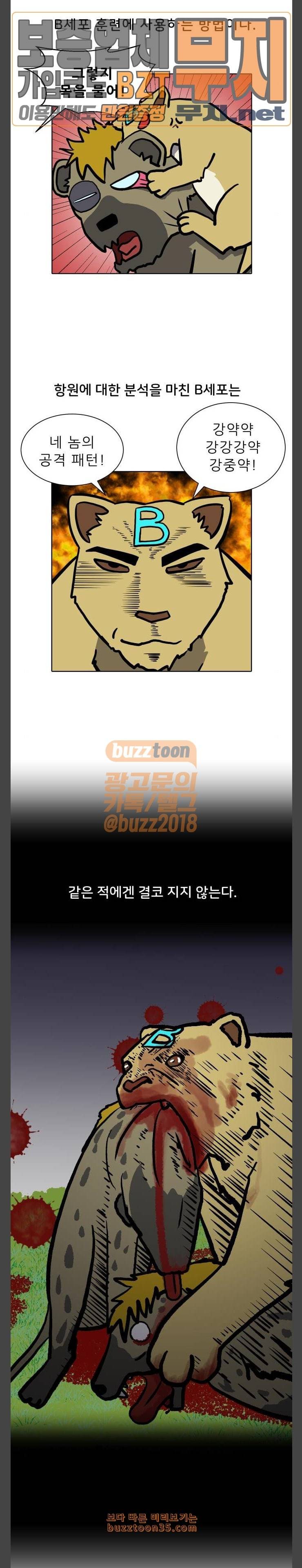 닥터앤닥터 육아일기 50 예방접종 3