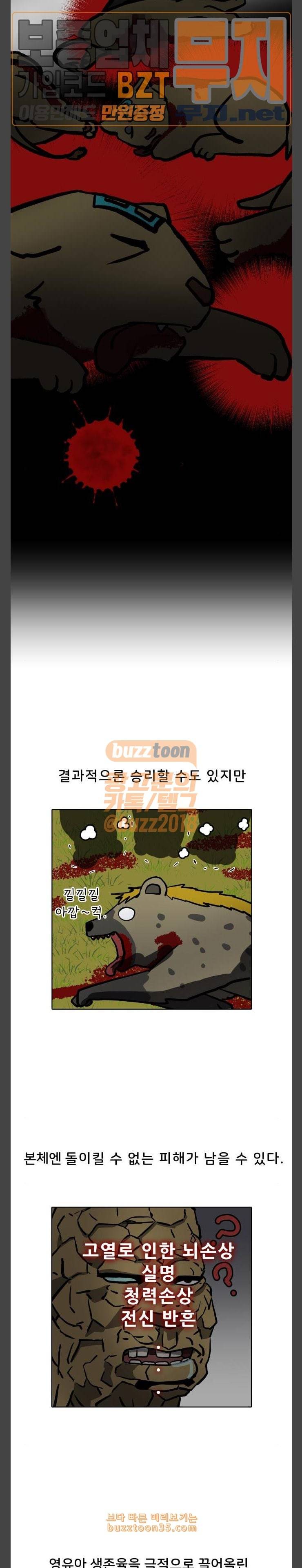 닥터앤닥터 육아일기 50 예방접종 5
