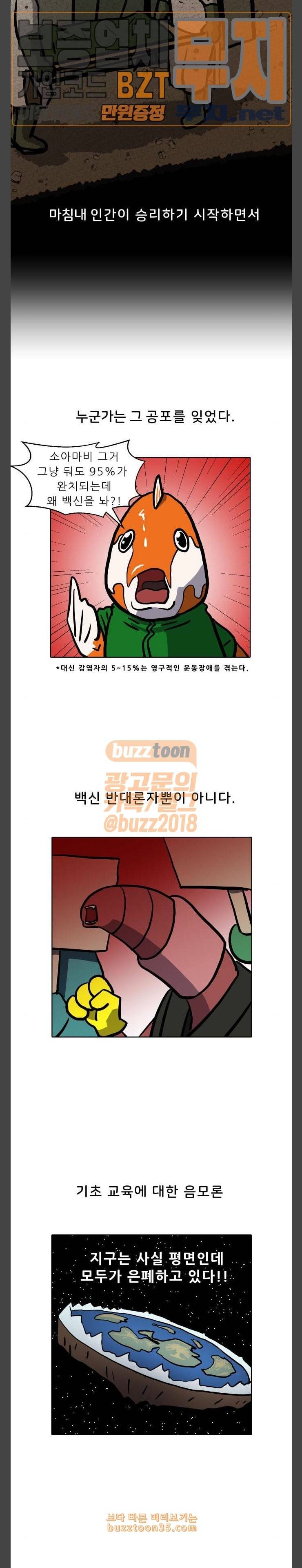 닥터앤닥터 육아일기 50 예방접종 7