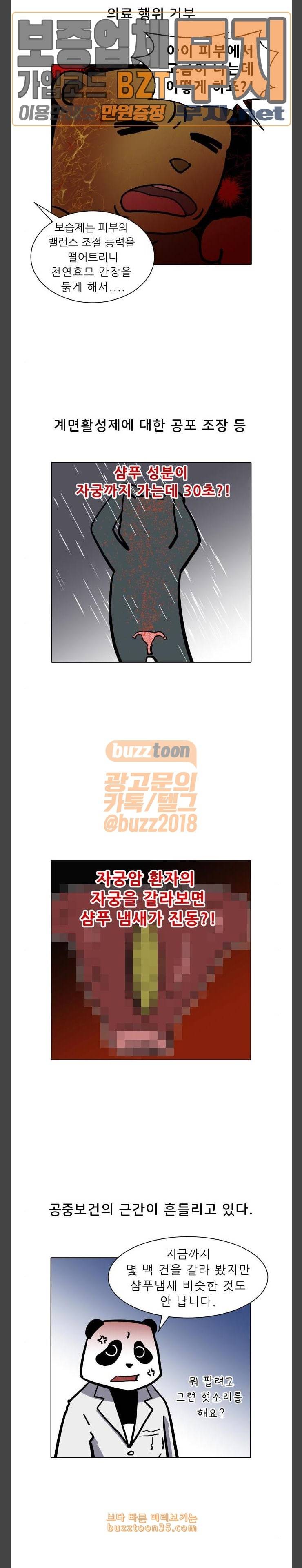닥터앤닥터 육아일기 50 예방접종 8