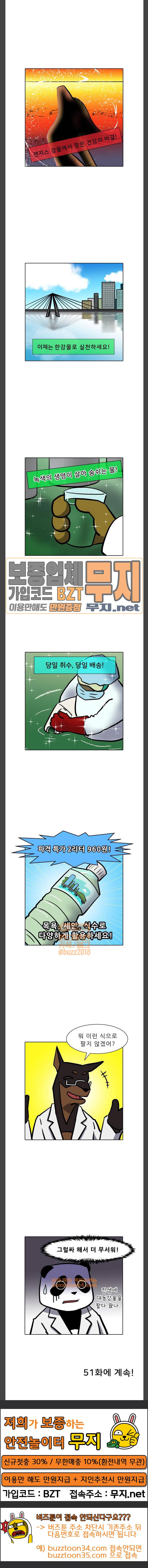 닥터앤닥터 육아일기 50 예방접종 10