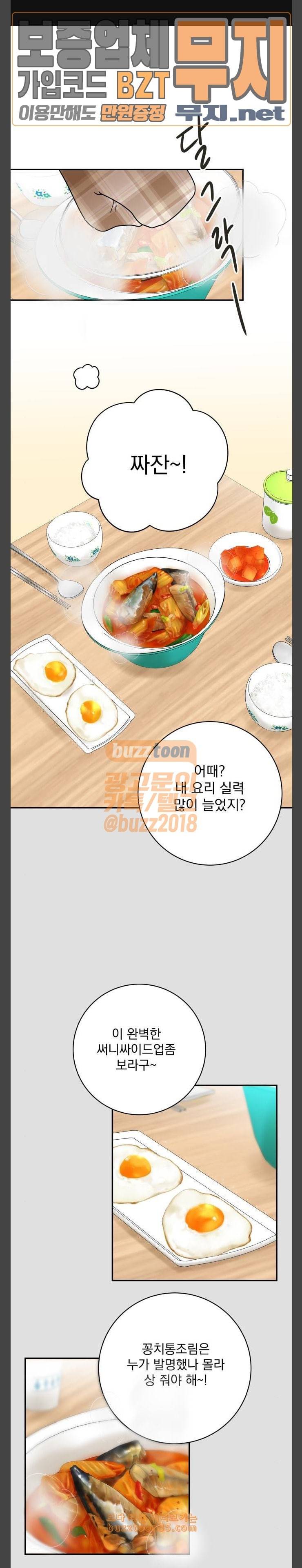 정순애 식당 16화 1