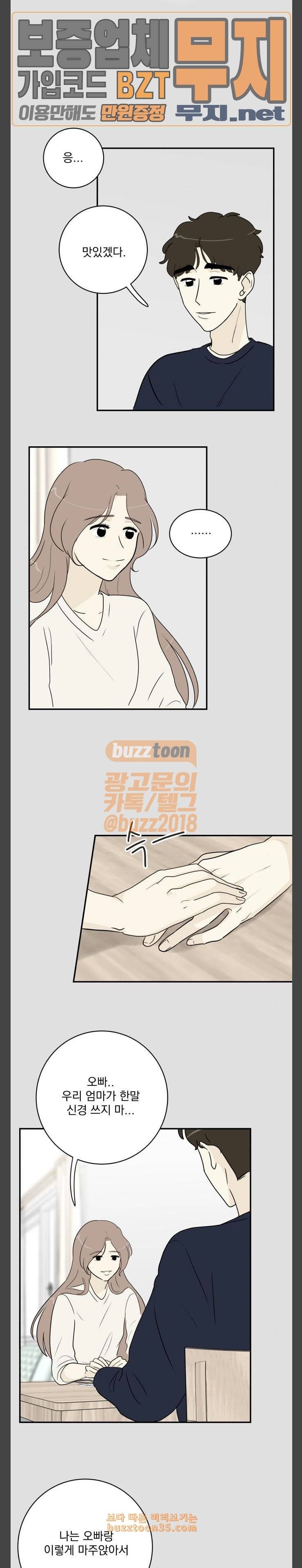 정순애 식당 16화 2
