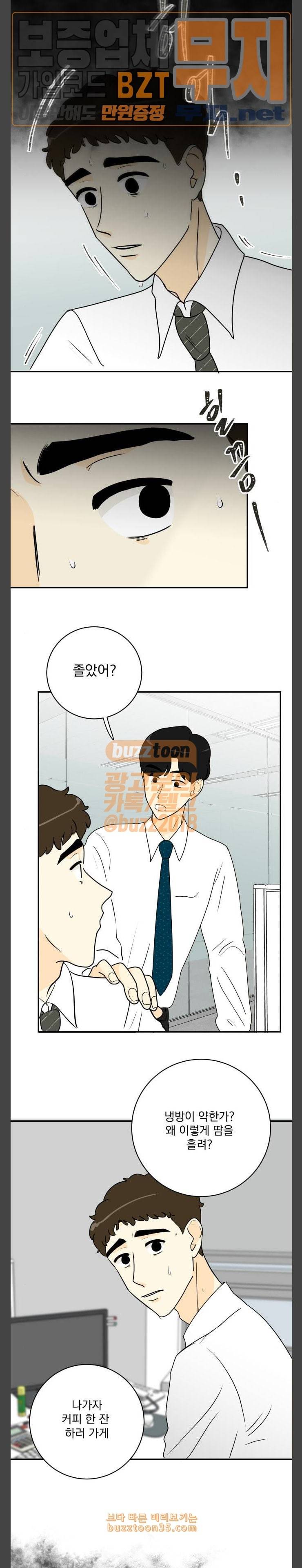 정순애 식당 16화 5